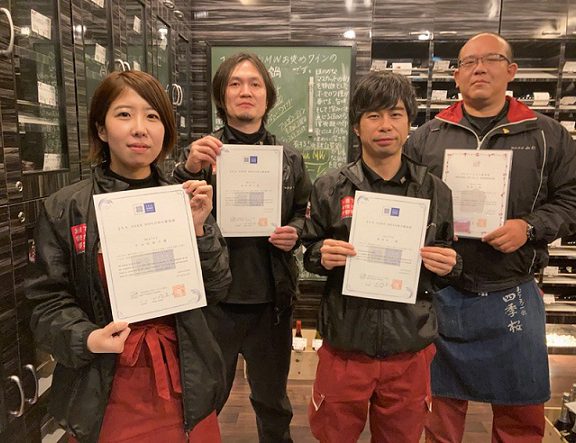 日本ソムリエ協会の呼称資格認定試験に４名の社員が合格いたしました！