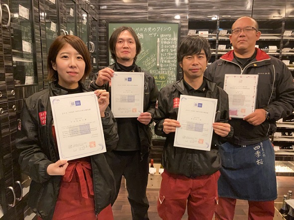 日本ソムリエ協会の呼称資格認定試験に４名の社員が合格いたしました！